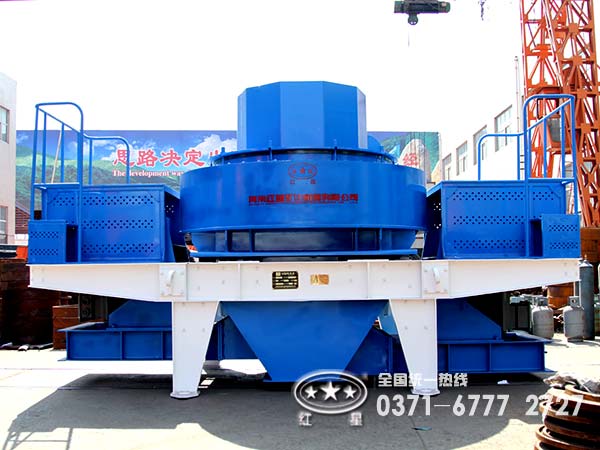 石子制沙機(jī)品牌廠(chǎng)家“紅星”怎樣，難道有名無(wú)實(shí)？