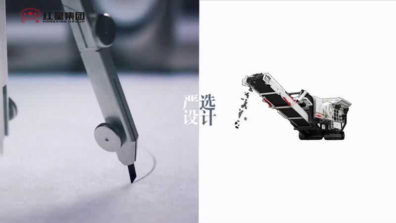 紅星機(jī)器，40年品質(zhì)嚴(yán)選只為給您更好的礦用設(shè)備