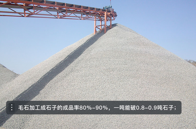 毛石和碎石的區(qū)別_毛石加工成碎石的加工費(fèi)多少？