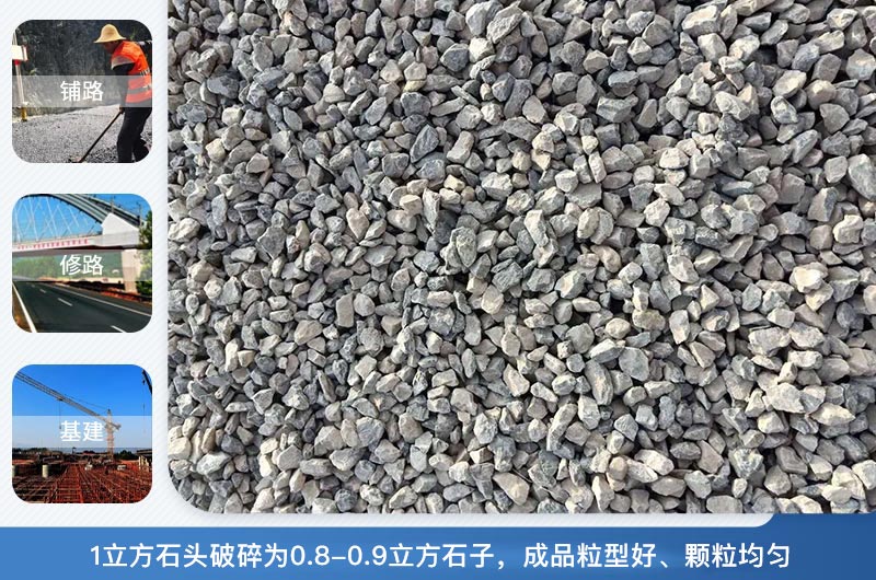 1立方石頭破碎為多少立方？石頭破碎機(jī)有幾種？