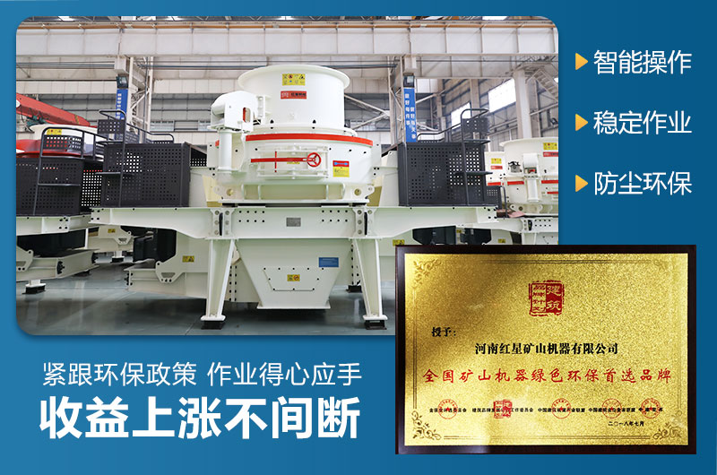 環(huán)保制砂機(jī)全套設(shè)備多少錢一套？