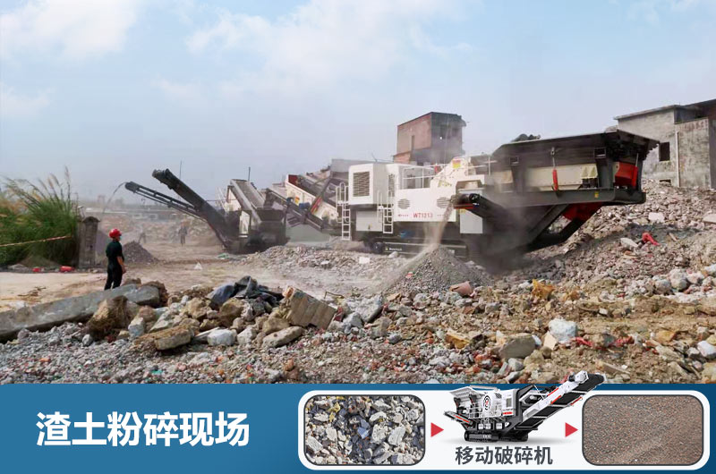 渣土粉碎機(jī)多少錢一臺？用什么粉碎機(jī)好？