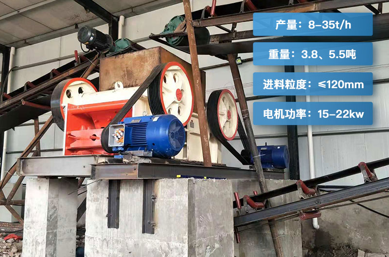 750細(xì)顎破碎機(jī)產(chǎn)量多少？重量多少？型號(hào)參數(shù)