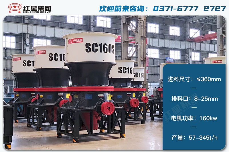 160單缸圓錐破1小時產(chǎn)量多少？配多大電機？技術(shù)參數(shù)