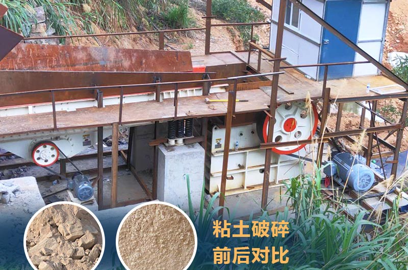 粘土破碎機(jī)成套設(shè)備價(jià)格多少？