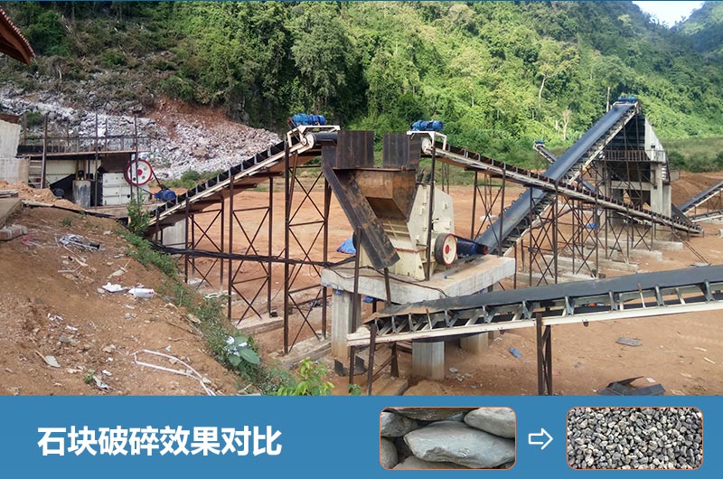 石塊破碎機(jī)設(shè)備有哪些？多少錢一臺(tái)？
