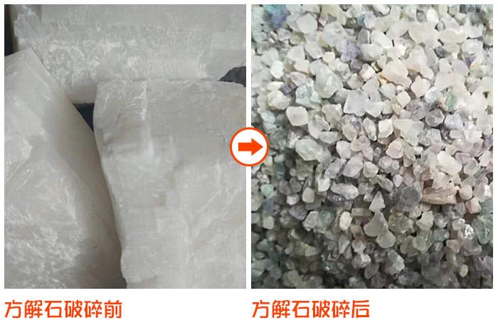 常用方解石破碎設(shè)備有哪些？多少錢一臺(tái)?