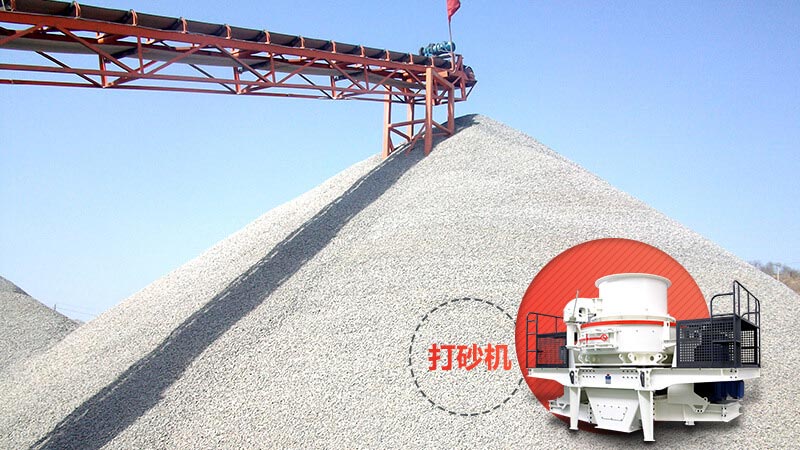 直擊打砂生產(chǎn)線現(xiàn)場(chǎng)，感受真實(shí)案例