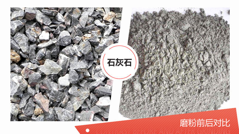 100目石灰石粉磨設(shè)備都有哪些？哪種磨粉機(jī)更好？