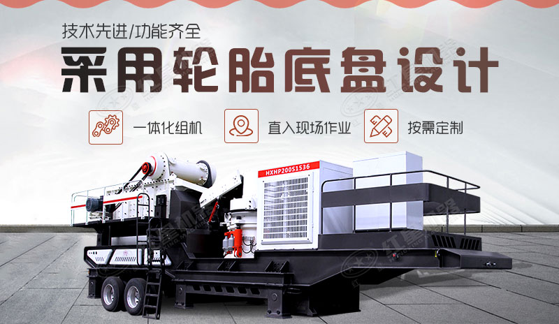 驚嘆：這款開著就跑的移動石子破碎機，日產(chǎn)高達3000噸