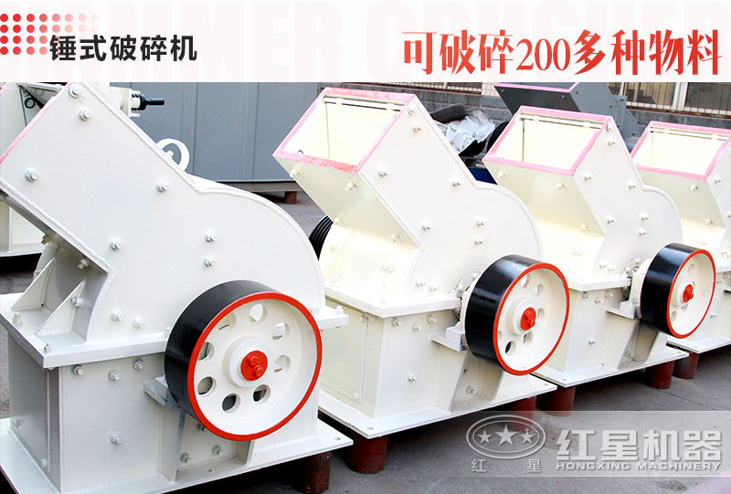 錘破機型號、價格及廠家
