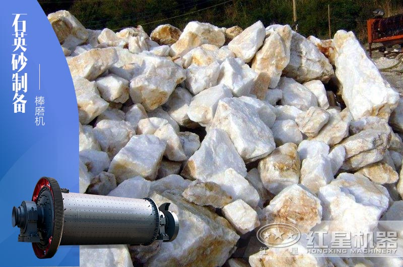 40-80目石英砂制備推薦使用什么設(shè)備？大概需投多少錢？