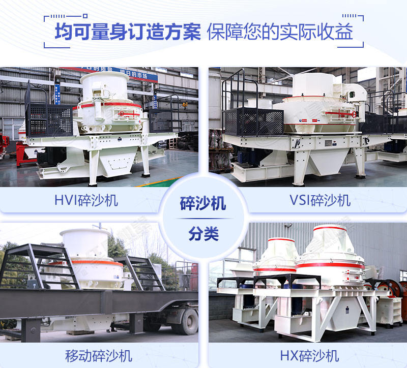 大型石頭碎沙機(jī)多少錢？（內(nèi)含石頭加工成沙子高清視頻）