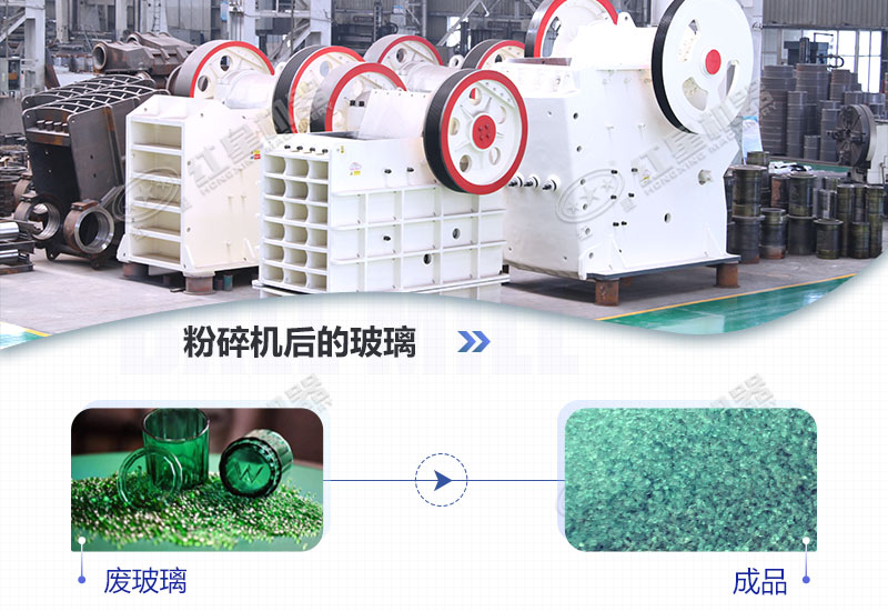 玻璃沙顆粒粉碎機有哪些型號，價格多少錢?