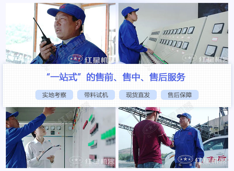 有實力的河南紅星機器廠家為您保駕護(hù)航