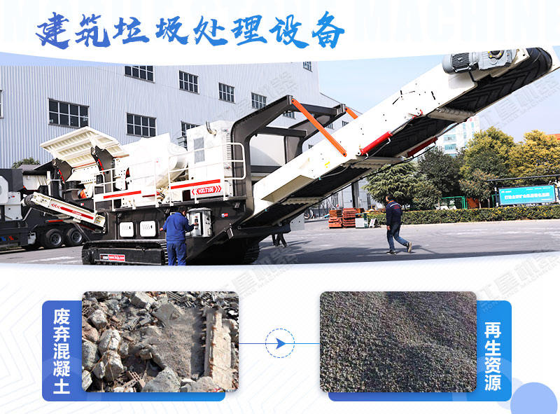 建筑垃圾處理多少錢一噸，省錢好用的粉碎設(shè)備去哪里買？