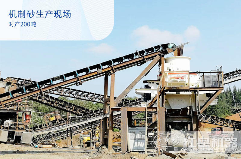 鵝卵石機(jī)制砂好銷(xiāo)售嗎？時(shí)產(chǎn)200噸需要配置哪些碎沙設(shè)備？