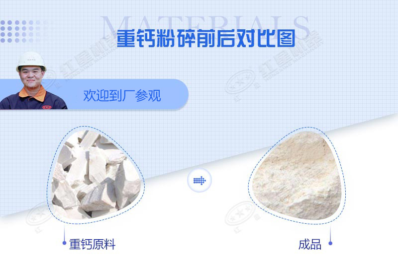 加工石粉用什么設(shè)備？小型石粉機(jī)多少錢一臺(tái)