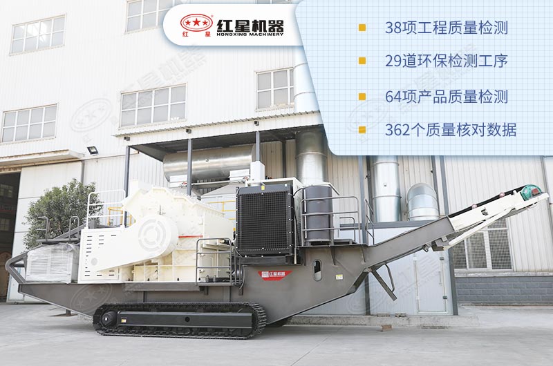 履帶式移動破碎機進口的質(zhì)量，國內(nèi)的價格