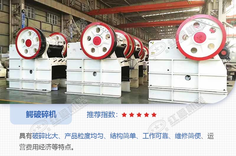 鱷破碎機(jī)57多少錢(qián)？?jī)?nèi)有碎石視頻可看
