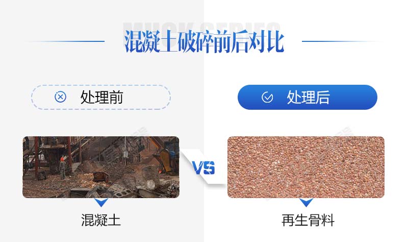 生產(chǎn)再生石子需要哪些手續(xù)？再生石子機器多少錢？