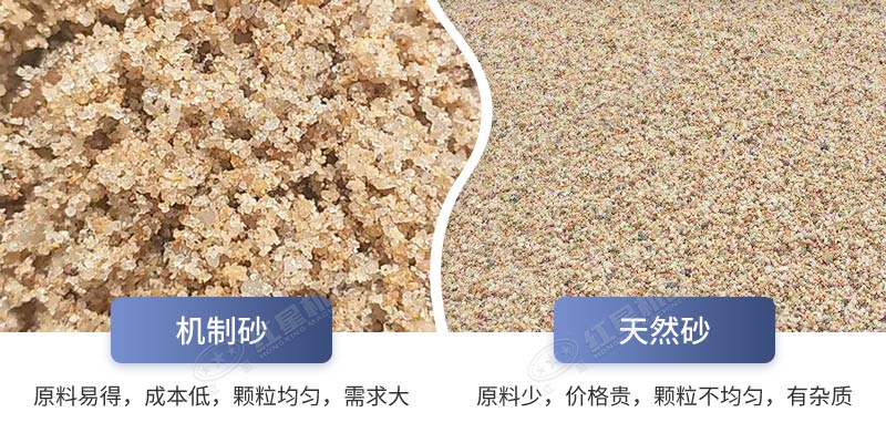 機(jī)械制的沙質(zhì)量好嗎？制沙機(jī)械哪種好？
