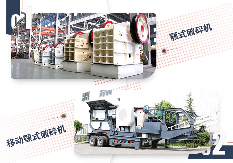 破碎大塊石頭用什么設(shè)備好？這兩款破碎機任你挑