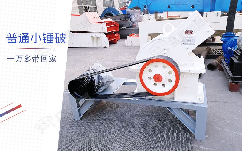 石頭制砂用錘頭制砂機(jī)好，還是立軸式的好？