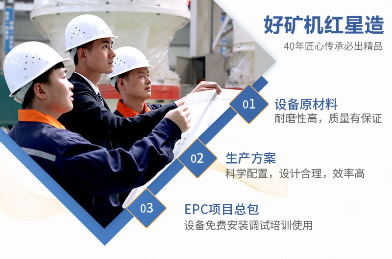 好礦機(jī)紅星造，來(lái)紅星買(mǎi)好設(shè)備