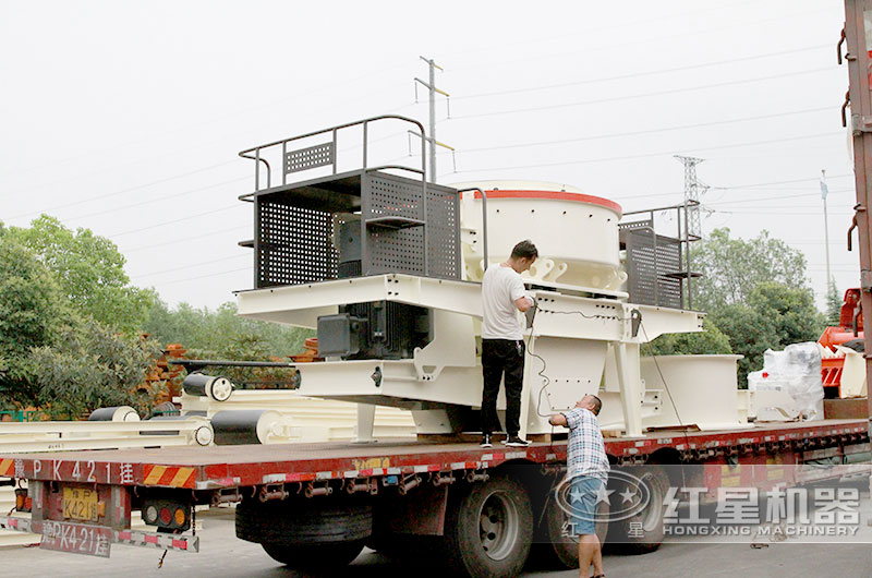 紅星機(jī)器HVI制砂機(jī)正在裝車(chē)發(fā)貨