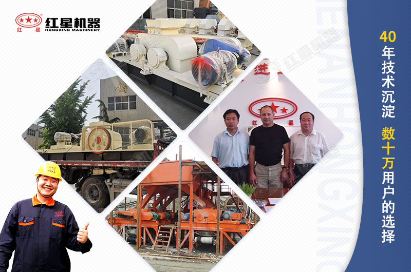 紅星環(huán)保節(jié)能制砂機(jī)，數(shù)十萬用戶的選擇