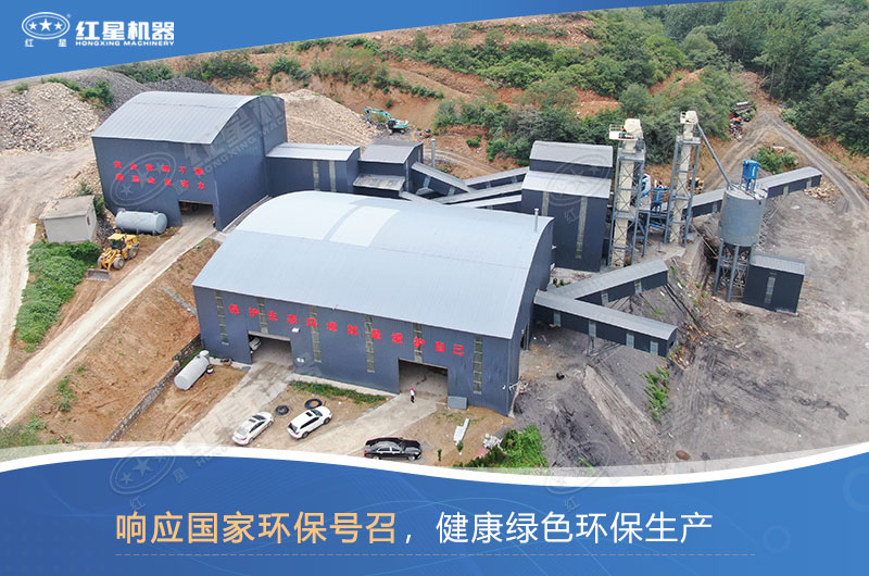 哪種制沙設(shè)備好？如何才能做到環(huán)保制沙？