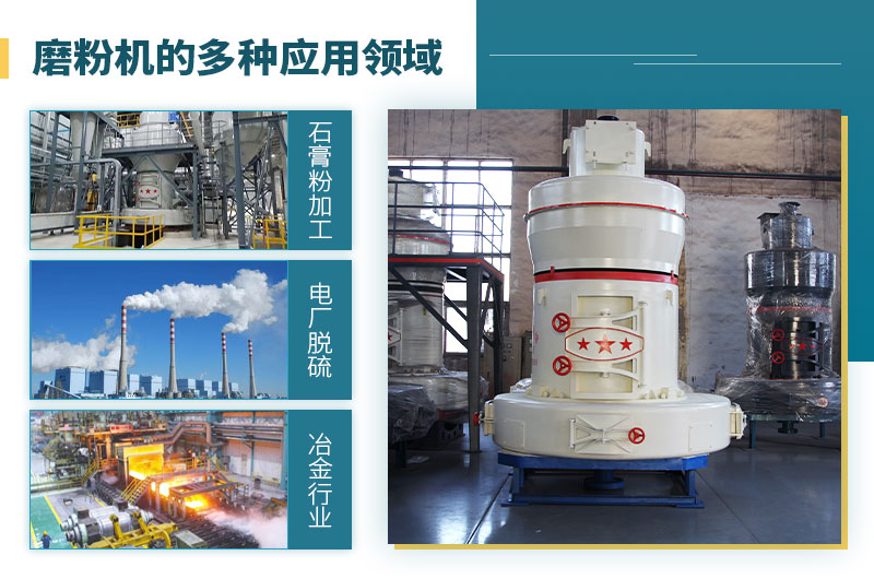 磨粉機出料細度可達多少目？價格多少？按需選擇更節(jié)省