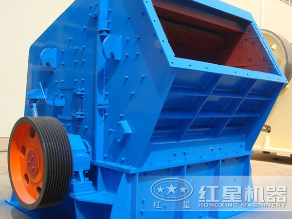 1315/1520反擊破成為花崗巖、硅石破碎中較大破碎機(jī)型號